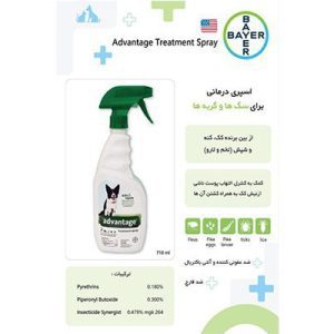 اسپری ضد کک و کنه و حشرات Advantage